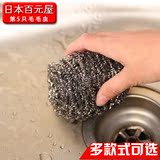 日本进口 钢丝球 不锈钢丝球 锅刷清洁球 去顽污碗刷 厨房去油刷