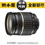 日本代购 全新 Tamron/腾龙 17-50 mm F2.8 Di II A16 单反镜头