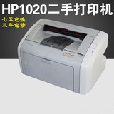 原装二手惠普HP HP1010 1020 1007 1008 激光打印机A4 家用