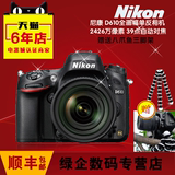 Nikon/尼康 D610套机(24-120mm) 全画幅单反 全新正品大陆行货