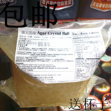 台湾进口原味寒天晶球 贡茶寒天奇异果冰茶必备原料2KG 寒天晶球