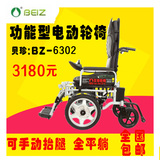 贝珍bz-6302电动轮椅车老年人折叠轻便残疾人智能四轮锂电代步车