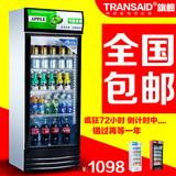 立式饮料柜展示冰柜超市商用冷藏啤酒水果保鲜柜单门双门三门陈列