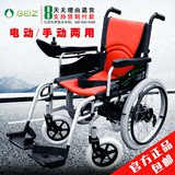 正品贝珍电动轮椅车6111老人老年残疾人轻便折叠带坐便两用代步车