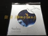 2015年中国航天纪念一币一钞收藏册.航天纪念币纪念钞册.航天空册