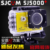 SJ5000高清1080P微型运动摄像机防水DV航拍FPV山狗4代WiFi版