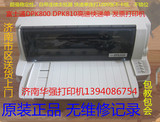 二手富士通DPK800 DPK810高速连打 快递单 发票 A3纸针式打印机