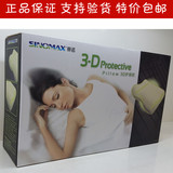 赛诺枕头专柜正品SINOMAX P-132 3D护肩护颈椎 保健 颈椎 包邮