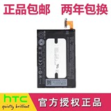 htc new one m7 802d 802t 802w 801e 801s 801n手机原装电池正品