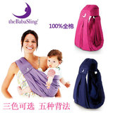 【天天特价】初生婴儿背巾全棉婴儿背带妈妈喂奶袋宝宝背带抱带