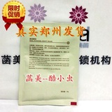 【金牌卖家】 菡美-Hermia薄荷膜粉正品 一盒8袋  郑州发货