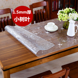 加厚透明PVC塑胶桌布防水软质玻璃餐桌垫玻璃垫隔热水晶板茶几垫