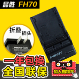 品胜FH70充电器索尼NP-FV50 FV90 FH60 FV100 FP90电池座充