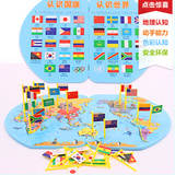 德国品质大号世界地图 插国旗 儿童益智认知世界拼图板 木制玩具