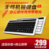 RAPOO雷柏KX无线机械键盘有线背光游戏无限笔记本台式电脑办公lol