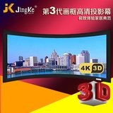 JK经科 HD-W2 MKIII 弧形画框高清投影透声幕布 多种尺寸正品