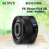 Sony/索尼 Sonnar T* FE 35mm F2.8 ZA 35 2.8 镜头 蔡司全画幅