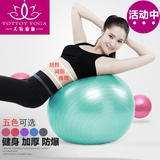瑜伽球加厚防爆正品健身球孕妇减肥球瘦身球瑜伽球瘦身瑜珈球无味