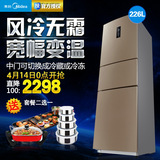 Midea/美的 BCD-226WTM(E)三门电冰箱风冷无霜三开门冰箱家用节能