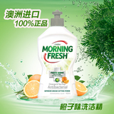 澳洲Morning Fresh澳橙味洗洁精高效蔬菜水果碗碟护手洗洁剂代购