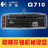 热卖Logitech/罗技G710 有线游戏 机械键盘 cherry茶轴 白色背光