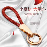 韩国时尚高档男女士钥匙扣汽车创意手工编织钥匙链宝马情侣钥匙圈