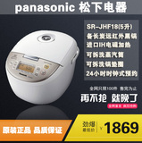 Panasonic/松下 SR-JHF18日本原装进口电饭煲 钻石内胆 正品保障