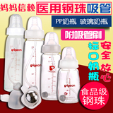 贝亲玻璃奶瓶 吸管组标准口径原装奶嘴配件组ppsu标口不锈钢硅胶