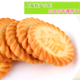 上海特产零食品 三牛万年青饼干500g 办公室休闲零食小吃值得拥有