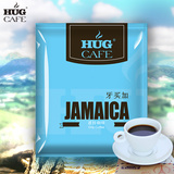 HUGCAFE 十二产地系列滤挂咖啡无糖黑咖啡粉 牙买加蓝山风味 10克