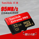 SanDisk闪迪 microSDHC 32g 高速sd存储卡 手机内存卡 tf卡 95m