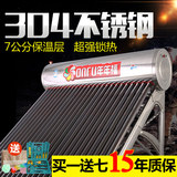 【7公分保温层】年年福 太阳能热水器304不锈钢水箱12cm型材支架