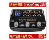小天使NUX MG-200电吉他效果器综合数字效果器带鼓机循环录音功能