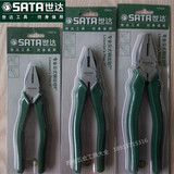 SATA世达工具 70321A-70323A 专业日式钢丝钳8寸老虎钳 克丝钳子