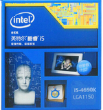 Intel/英特尔 I5-4690K 中文盒装 4690K CPU 全面超越 i5 4670K
