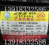 上海起帆电线 起帆软护套线RVV4*1.5平方 RVV4*48/20mm正品防伪