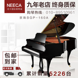 新款珠江钢琴全新正品旗下京珠白金系列三角BGP-160A实木专业包邮