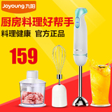 Joyoung/九阳 JYL-F901多功能家用手持料理棒婴儿辅食迷你搅拌棒