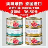 泰国进口e-WEITA味它金枪鱼猫罐头猫湿粮猫零食170gX6罐26省包邮