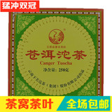下关茶厂 2010年 苍洱沱茶 普洱茶叶 生茶 250克/盒装正品保证