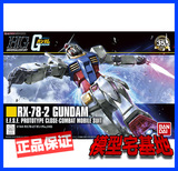 万代 HGUC 1/144 RX-78-2 Gundam REVIVE 元祖高达 敢达 新生版