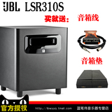 JBL LSR310S 10寸低音炮 超低音监听 近场有源监听低音音箱/只
