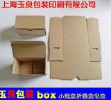 X17折叠盒9.5*5*6.5cm小纸盒纸箱小物品包装盒小化妆品样品盒饰品