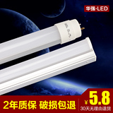 华强 led灯管一体化支架灯超亮1.2米t8LED节能灯管T5日光灯管全套