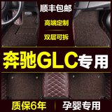 奔驰GLC260专用全包围汽车脚垫200/300内饰改装双层丝圈无味脚垫