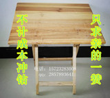 重庆特价实木餐桌 简约型 折叠小方桌 饭桌 摆摊桌 野炊桌 杉木桌
