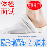 嘉乐博 穿在袜子里的增高鞋垫 隐形护足 2.5厘米 内增垫 隐形增高