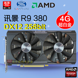 蓝宝石 R9 380 4G DDR5超白金OC PRO 台式机独立显卡 拼GTX960