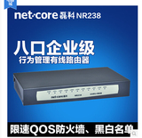 磊科  NR238  有线企业级路由器8口八孔9口上网行为管理限