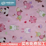 儿童床品纯棉布料 粉色宝宝卡通布 全棉婴儿床单被套被单床围布料